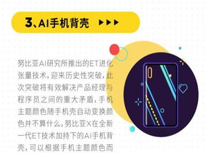 不正經(jīng)官宣 努比亞X手機(jī)將融入8大黑科技，網(wǎng)絡(luò)技術(shù)開(kāi)發(fā)再掀革命