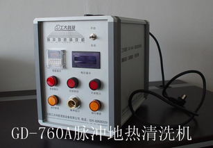 地?zé)崆逑礄C(jī)高清圖片展示——沈陽(yáng)東逸暖通工程有限責(zé)任公司專業(yè)設(shè)備一覽